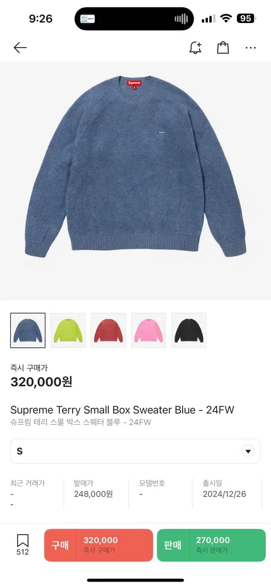 슈프림 Supreme Terry Small Box Sweater Blue